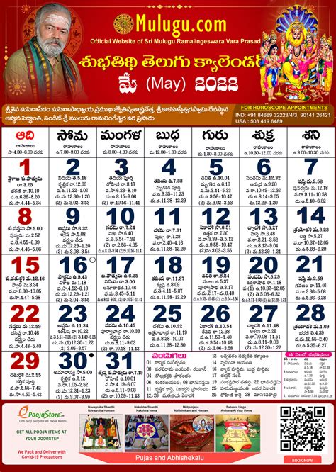 Telugu Calendar May 2022